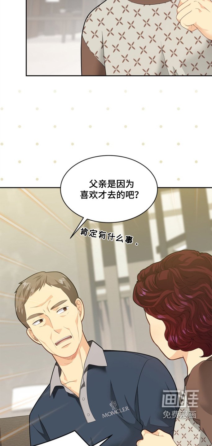 第164章：【第三季】喜欢吃什么