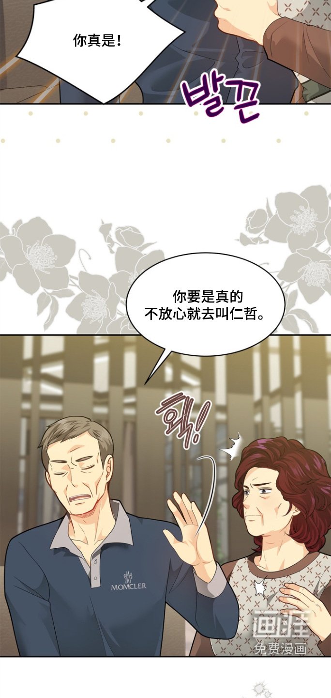 第164章：【第三季】喜欢吃什么