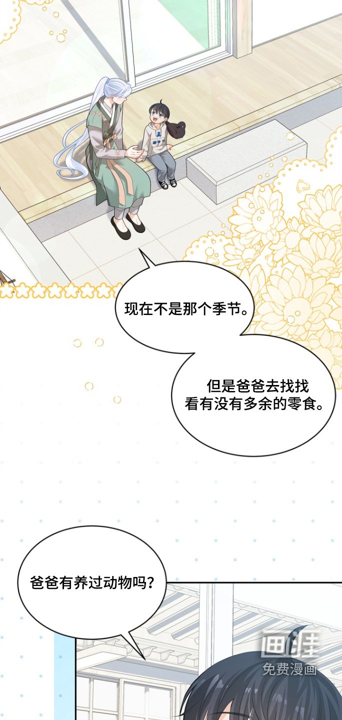 第164章：【第三季】喜欢吃什么