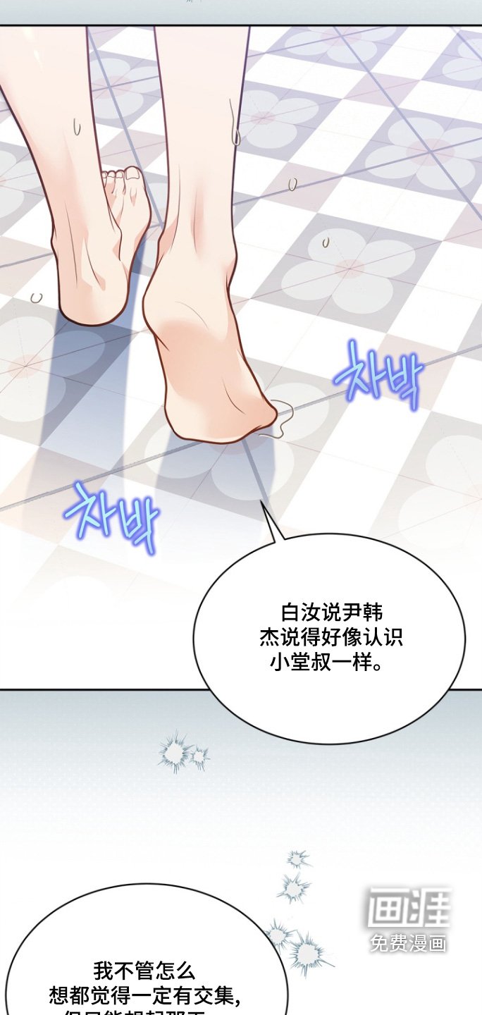 第165章：【第三季】越线了