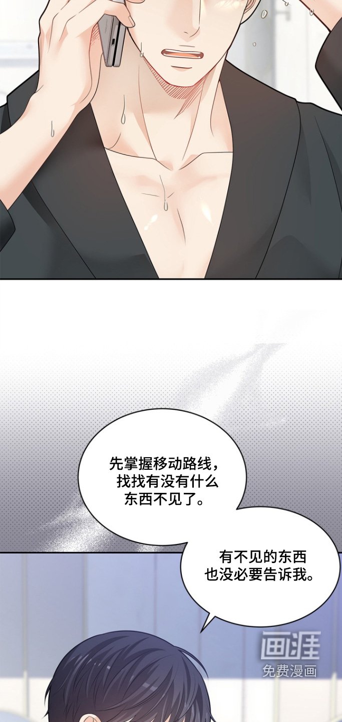 第165章：【第三季】越线了