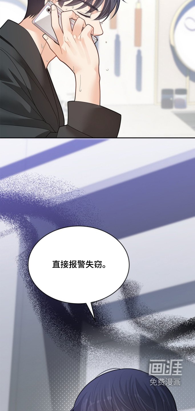 第165章：【第三季】越线了