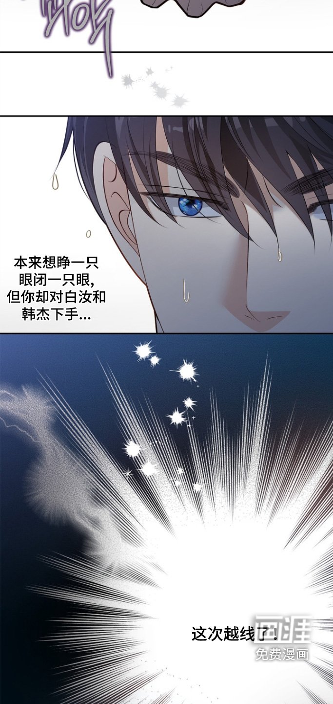 第165章：【第三季】越线了