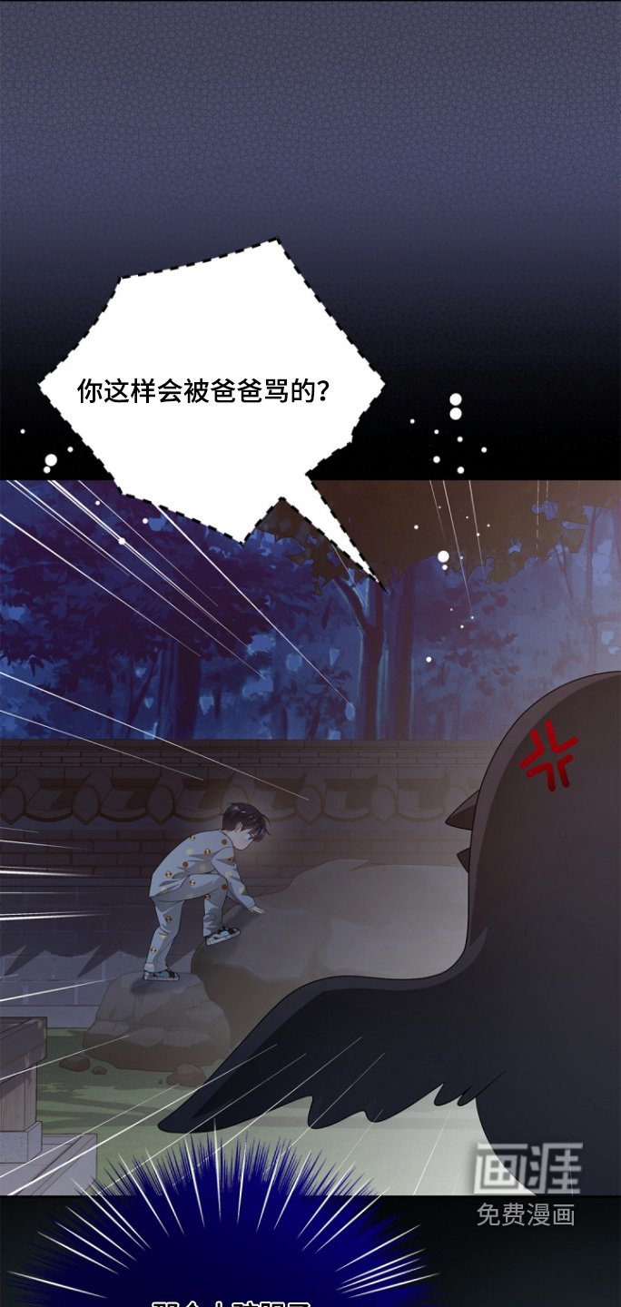 第165章：【第三季】越线了