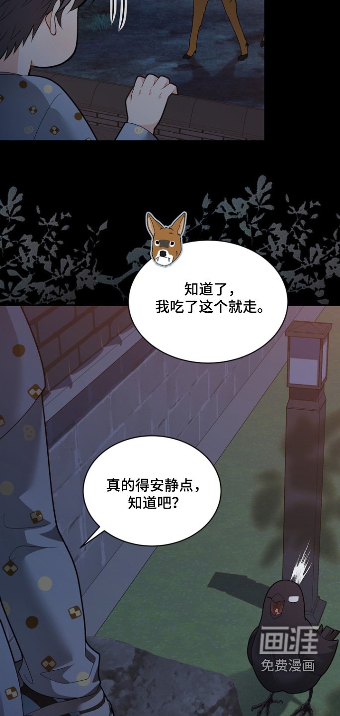 第166章：【第三季】你回来了
