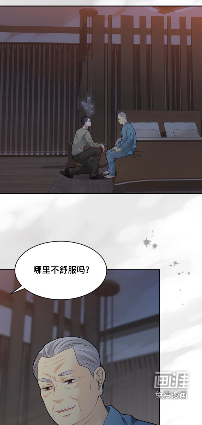 第166章：【第三季】你回来了