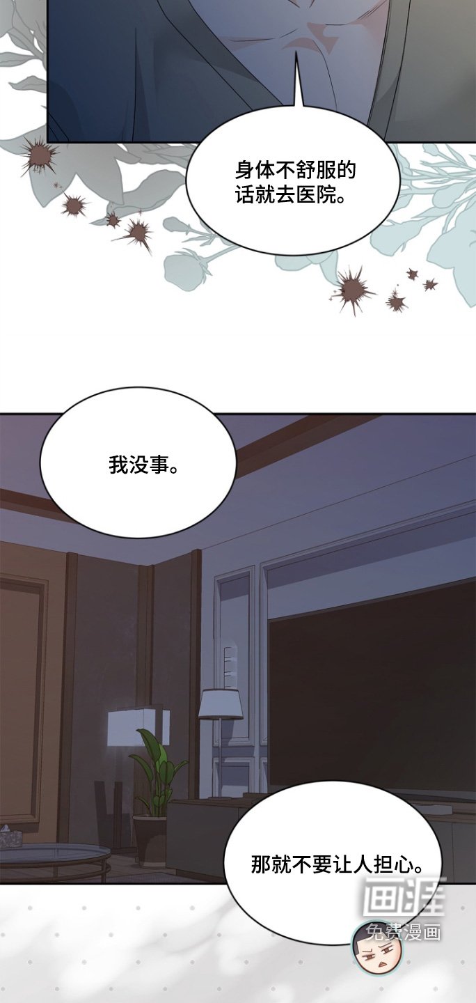 第166章：【第三季】你回来了
