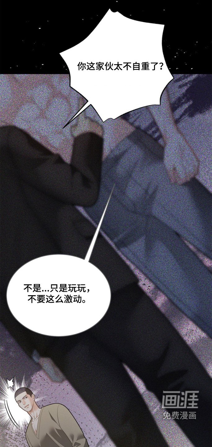 第167章：【第三季】越线了