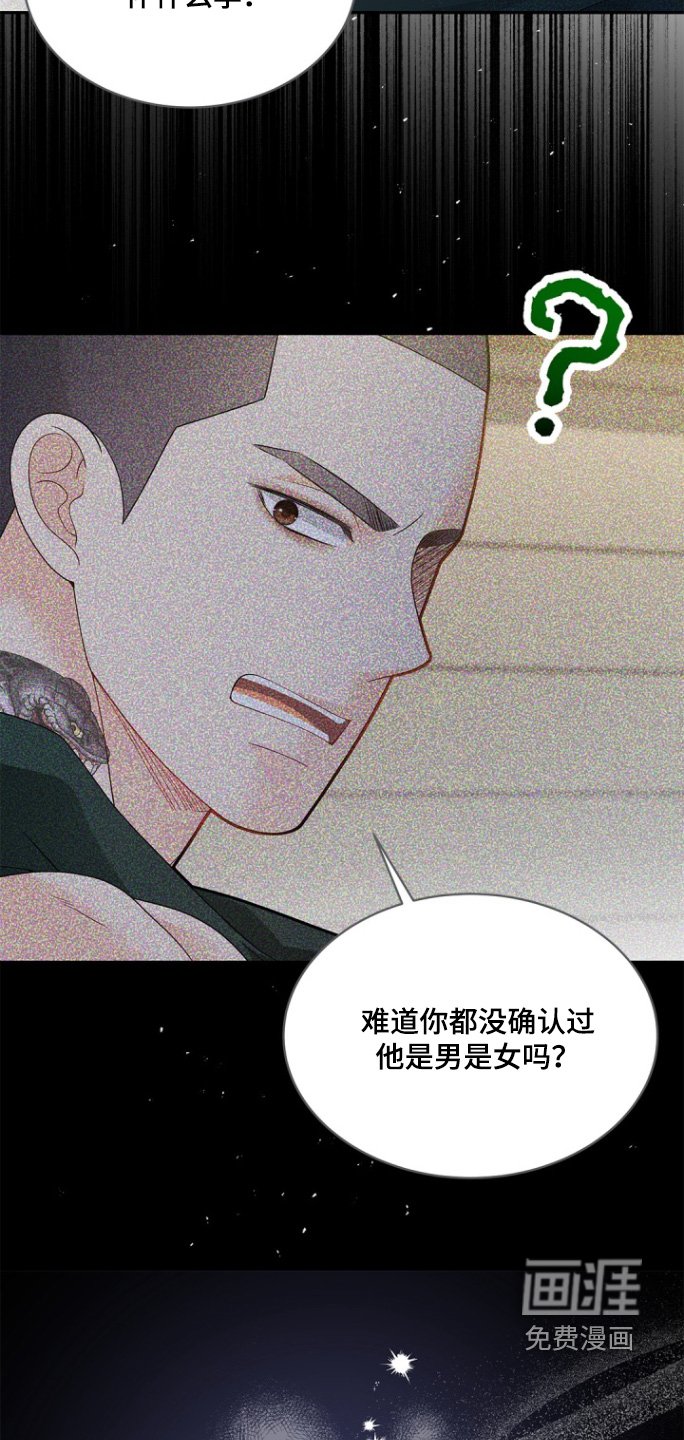 第167章：【第三季】越线了