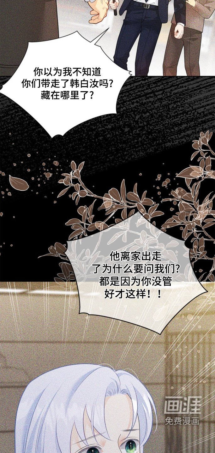 第168章：【第三季】原来