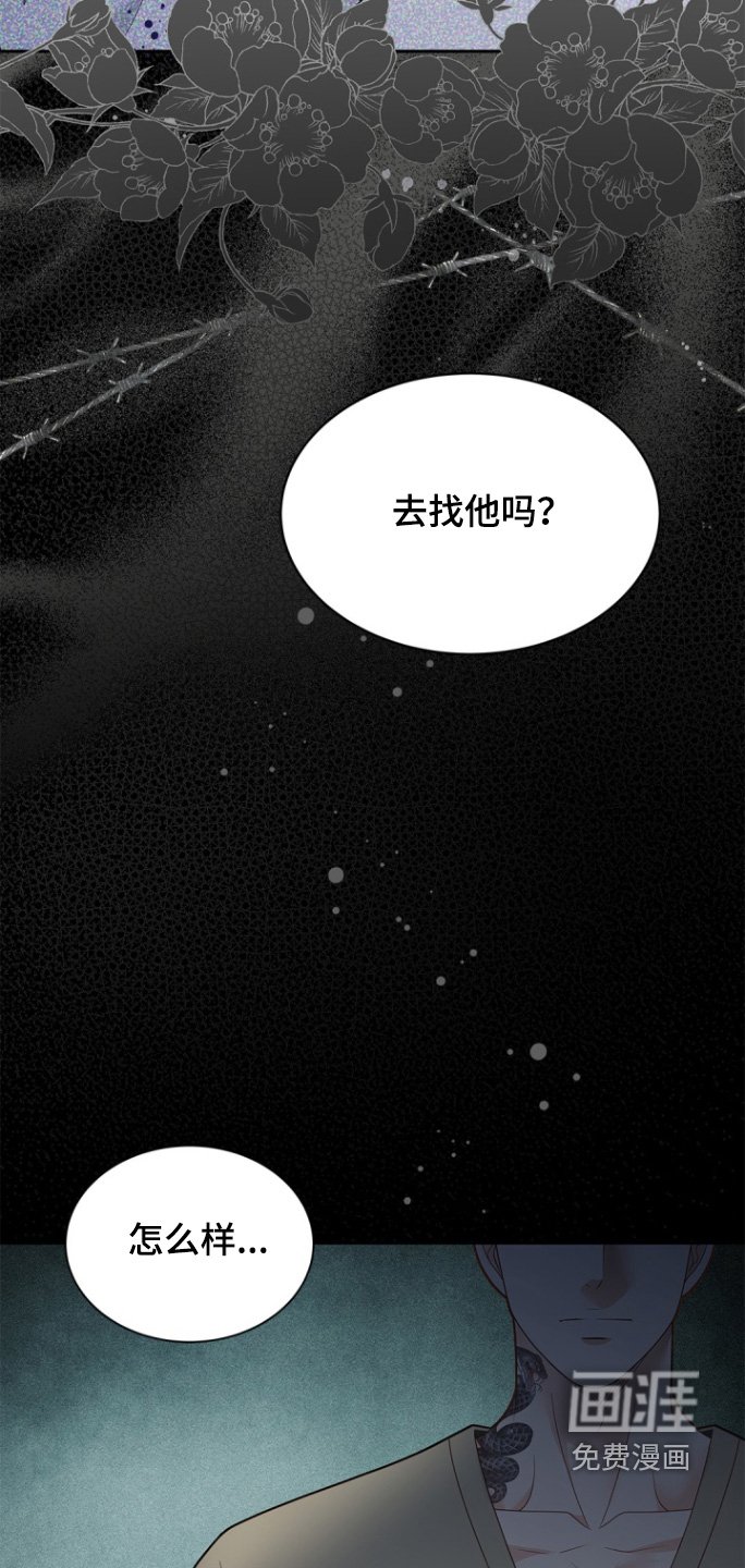 第168章：【第三季】原来