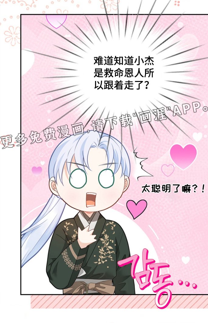 第169章：【第三季】去哪里了
