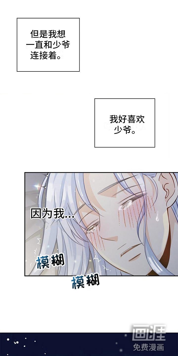 第17章：带去首尔