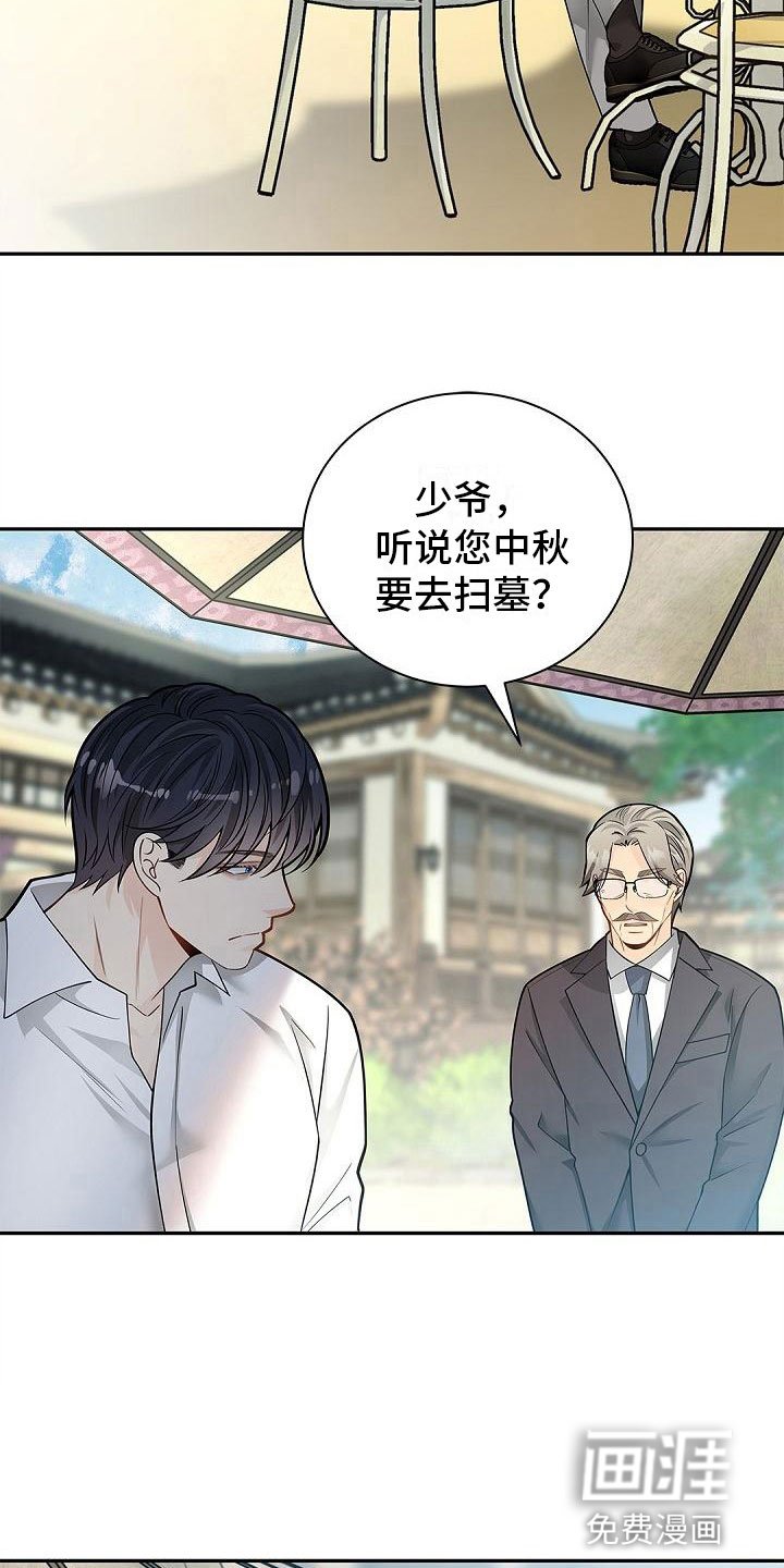 第17章：带去首尔