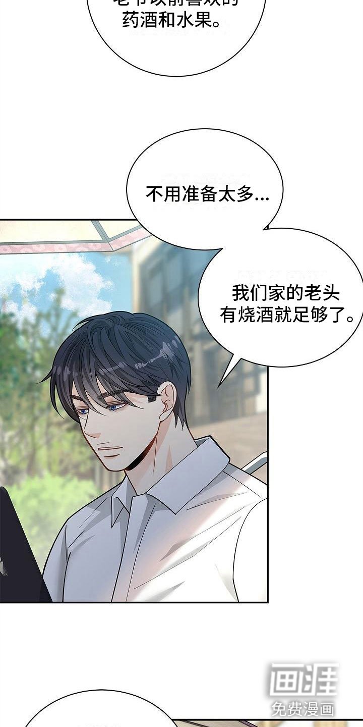 第17章：带去首尔