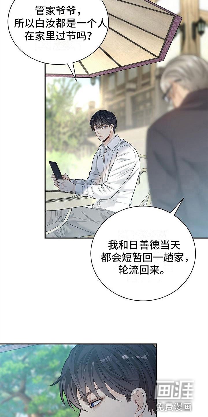 第17章：带去首尔
