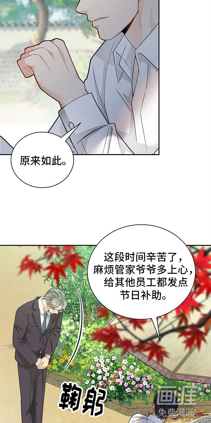 第17章：带去首尔