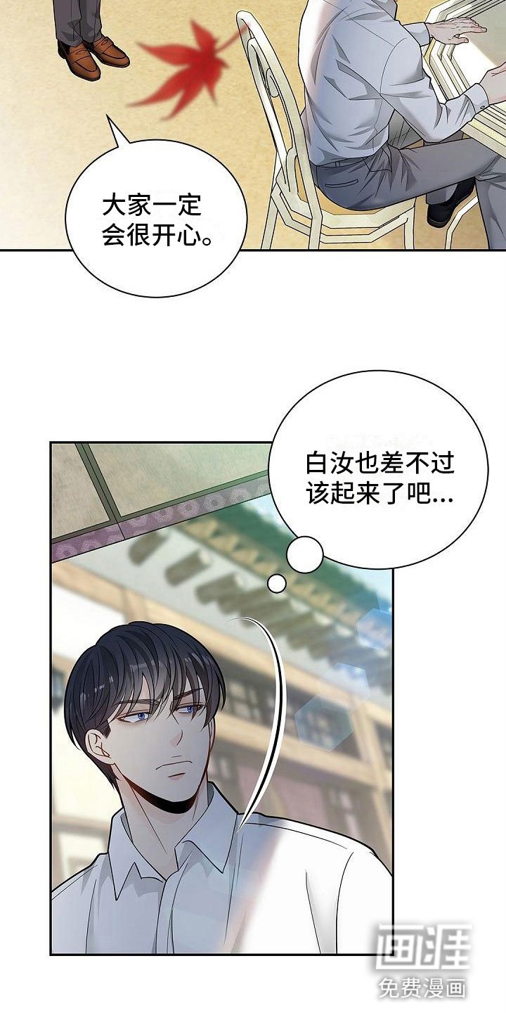第17章：带去首尔