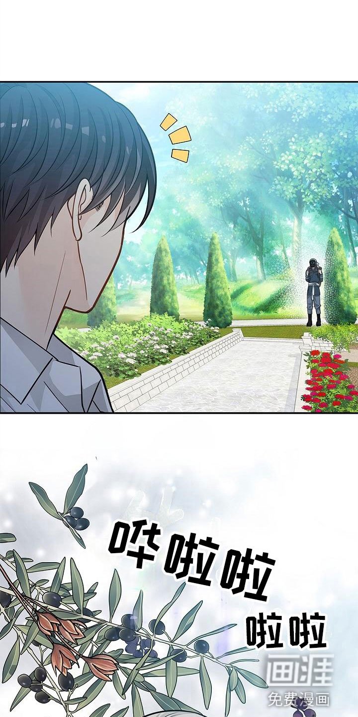 第17章：带去首尔