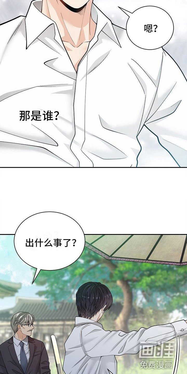 第17章：带去首尔