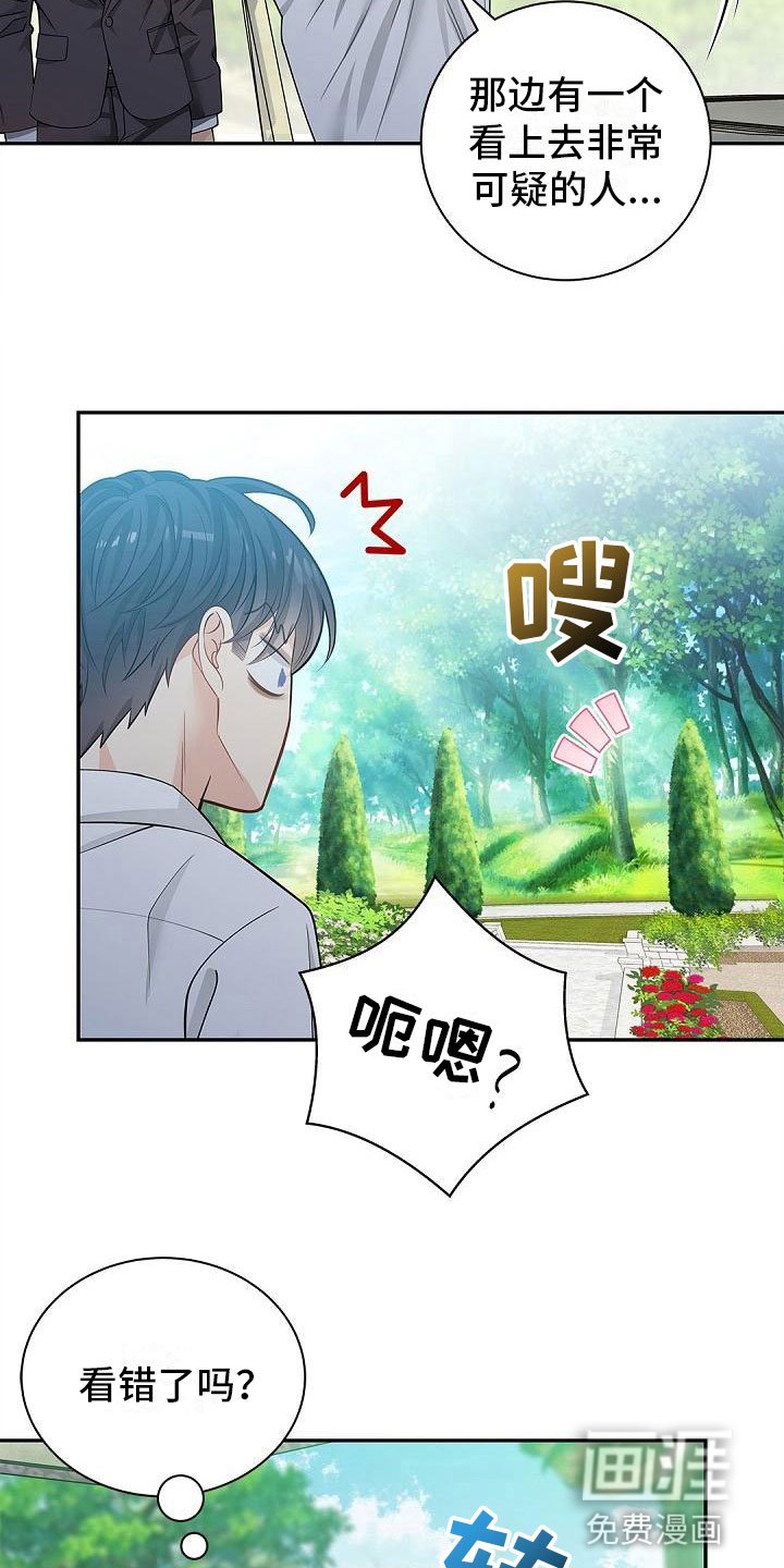 第17章：带去首尔