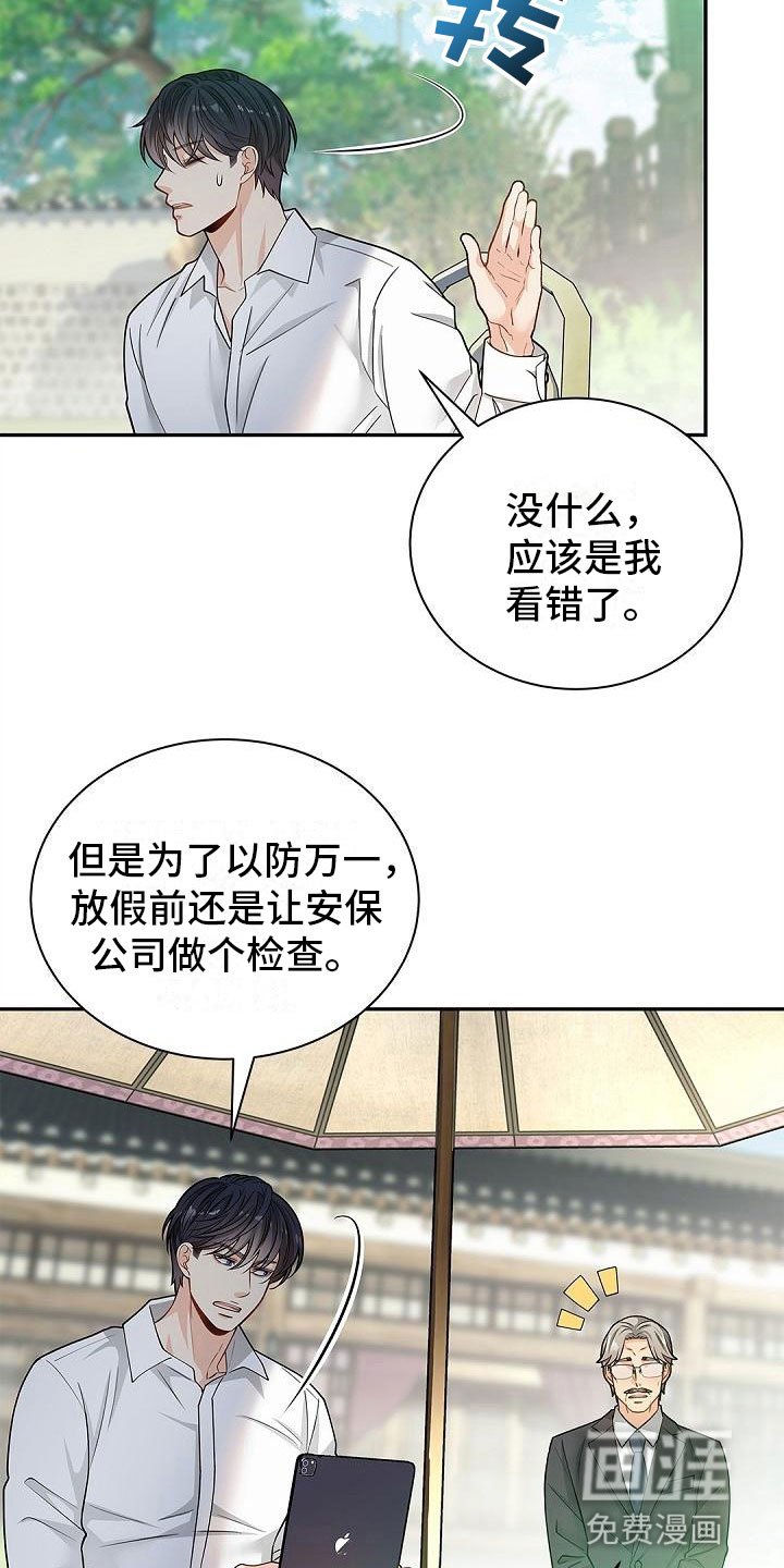 第17章：带去首尔