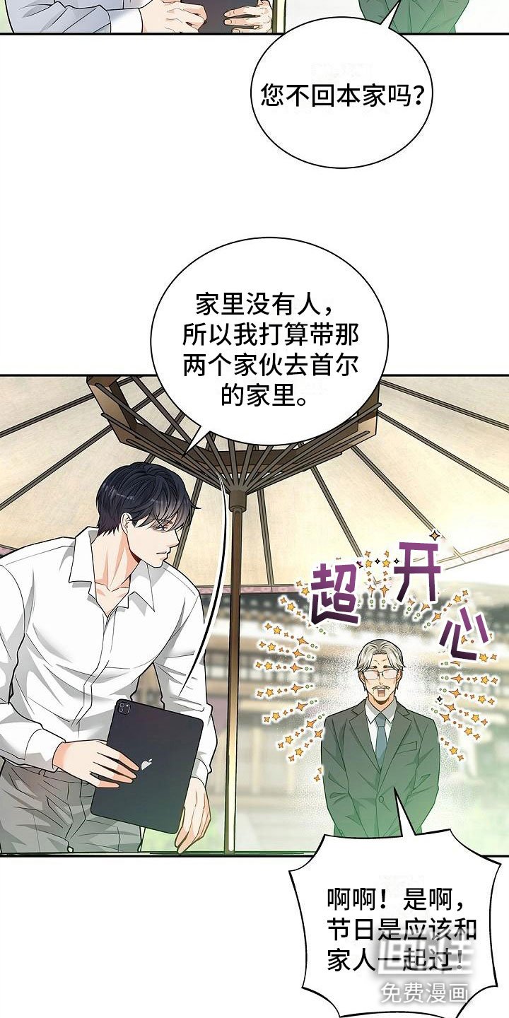 第17章：带去首尔