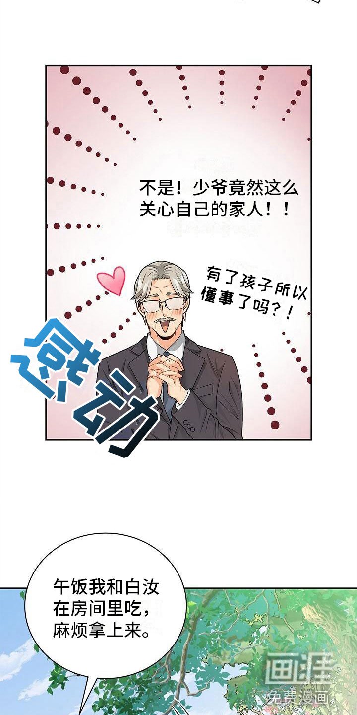第17章：带去首尔