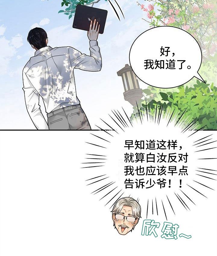 第17章：带去首尔