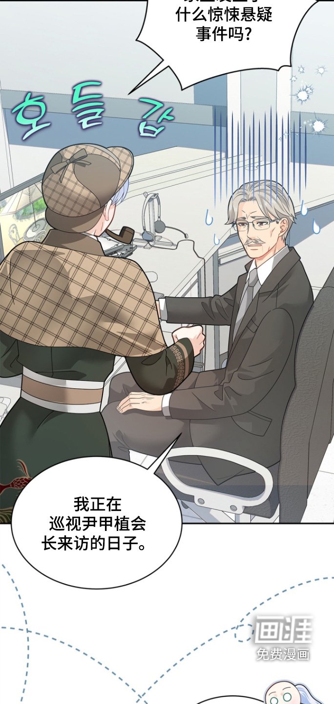 第170章：【第三季】吓一跳