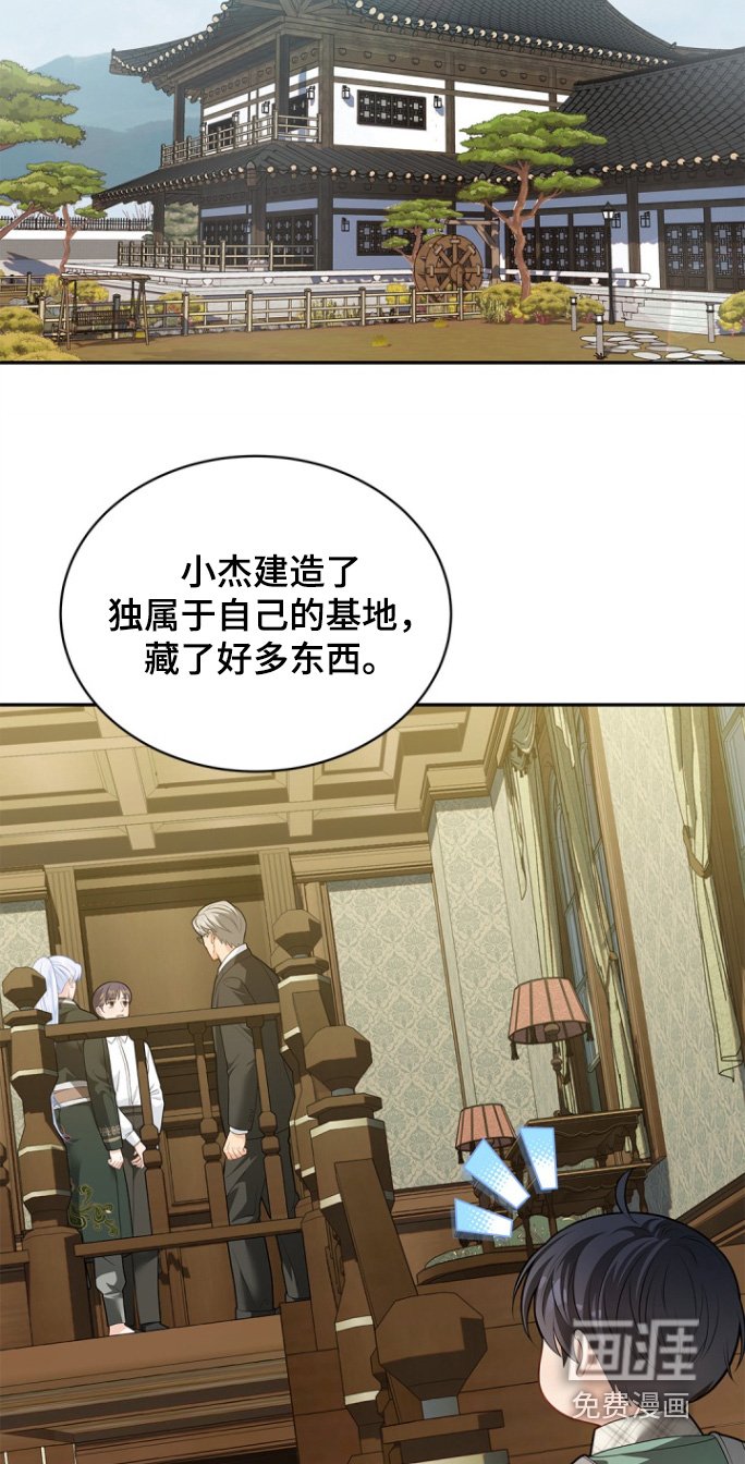 第170章：【第三季】吓一跳