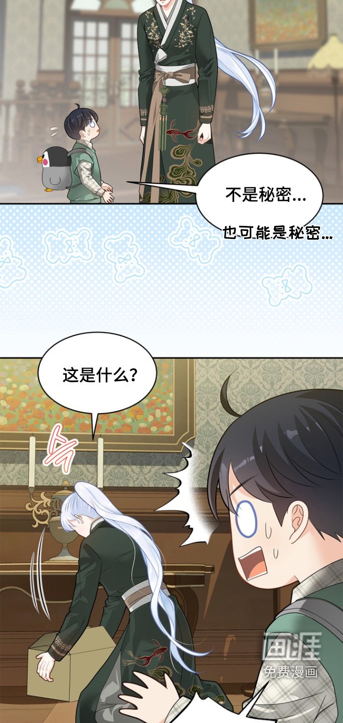 第170章：【第三季】吓一跳