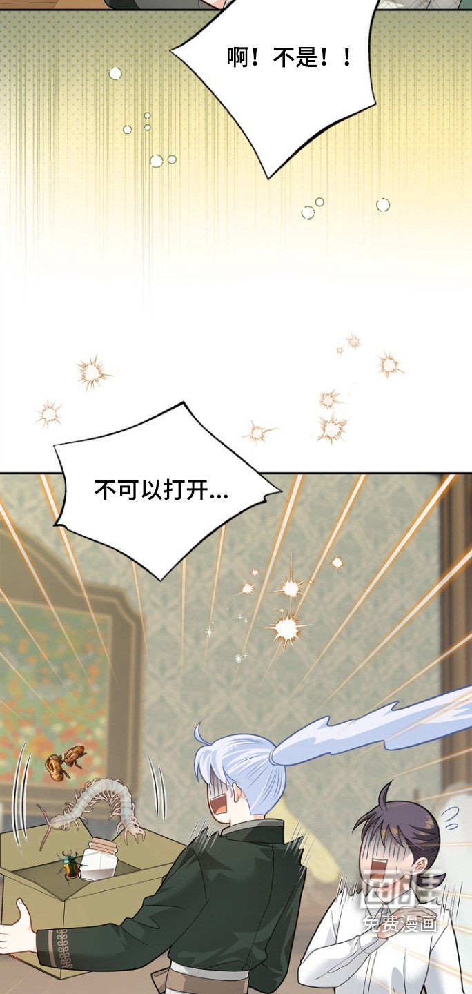 第170章：【第三季】吓一跳