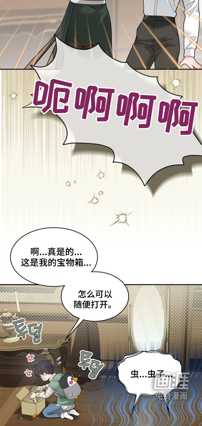 第170章：【第三季】吓一跳