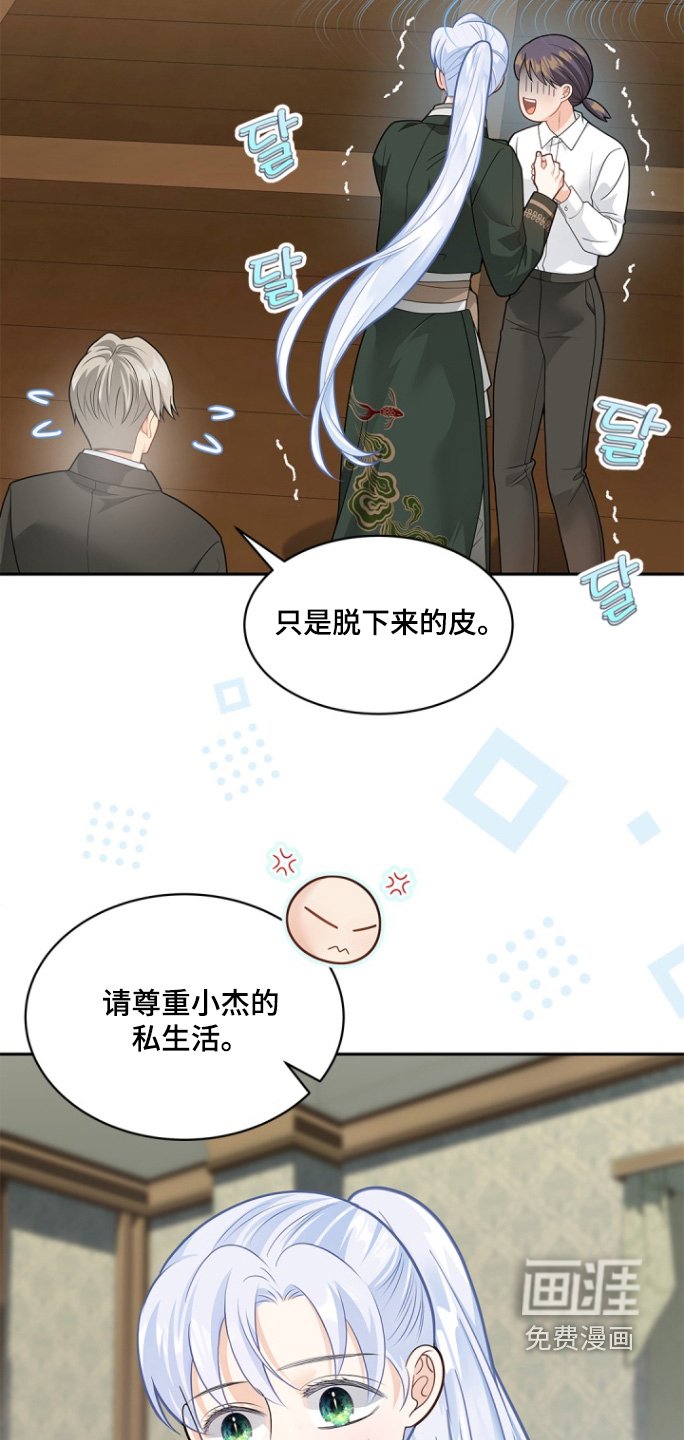 第170章：【第三季】吓一跳