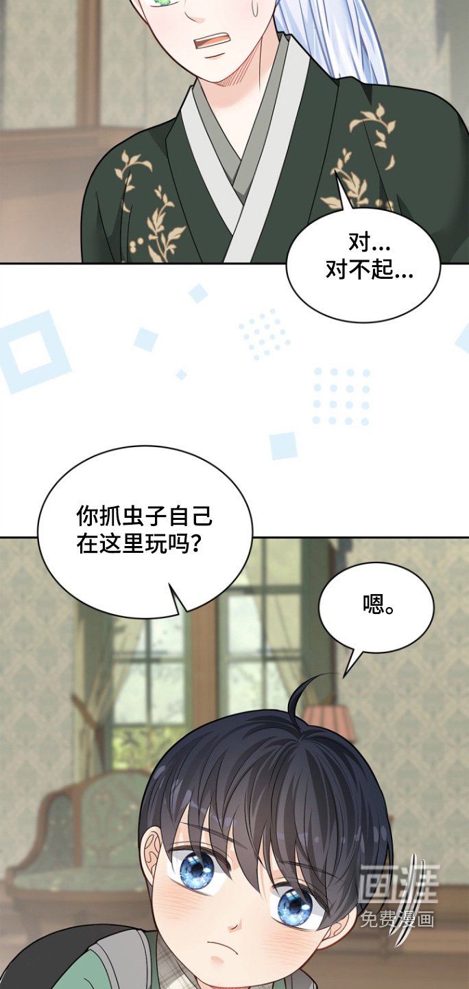 第170章：【第三季】吓一跳