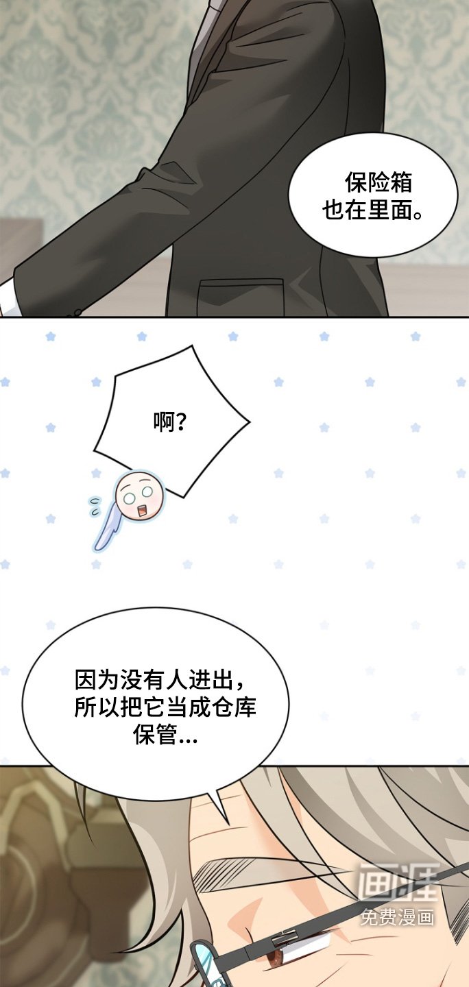 第170章：【第三季】吓一跳