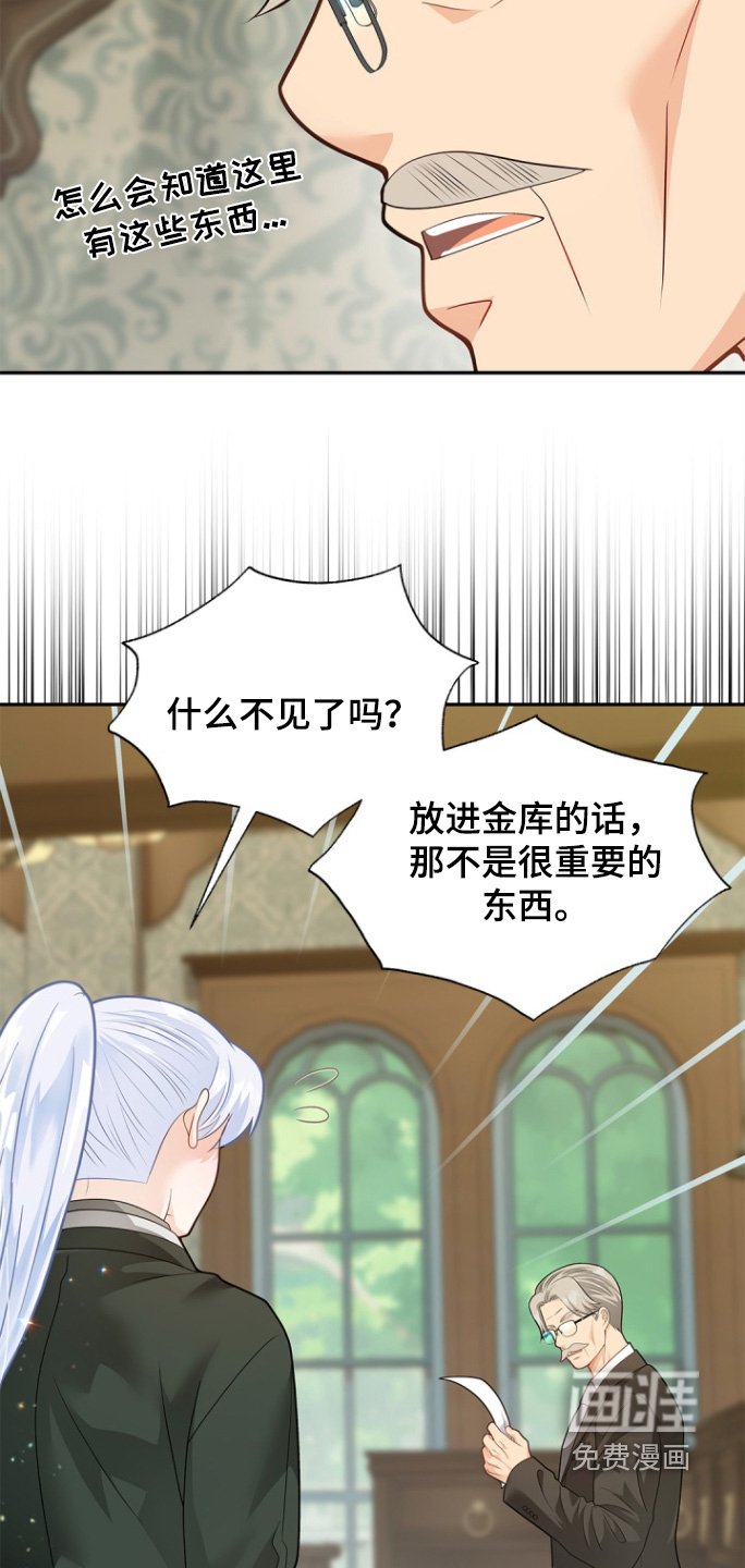 第170章：【第三季】吓一跳