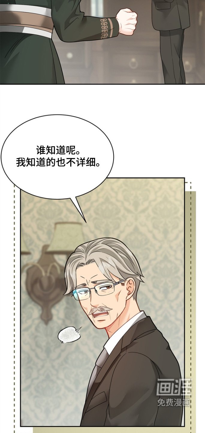第170章：【第三季】吓一跳