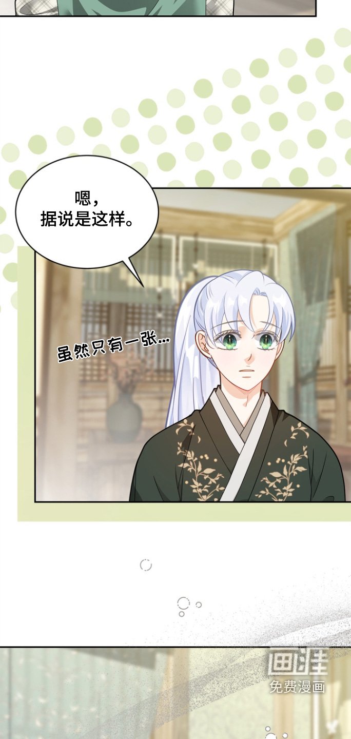 第171章：【第三季】资料