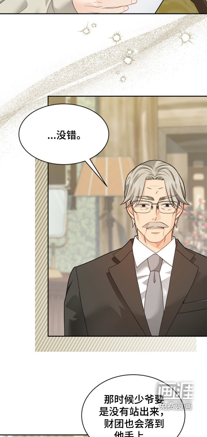 第171章：【第三季】资料