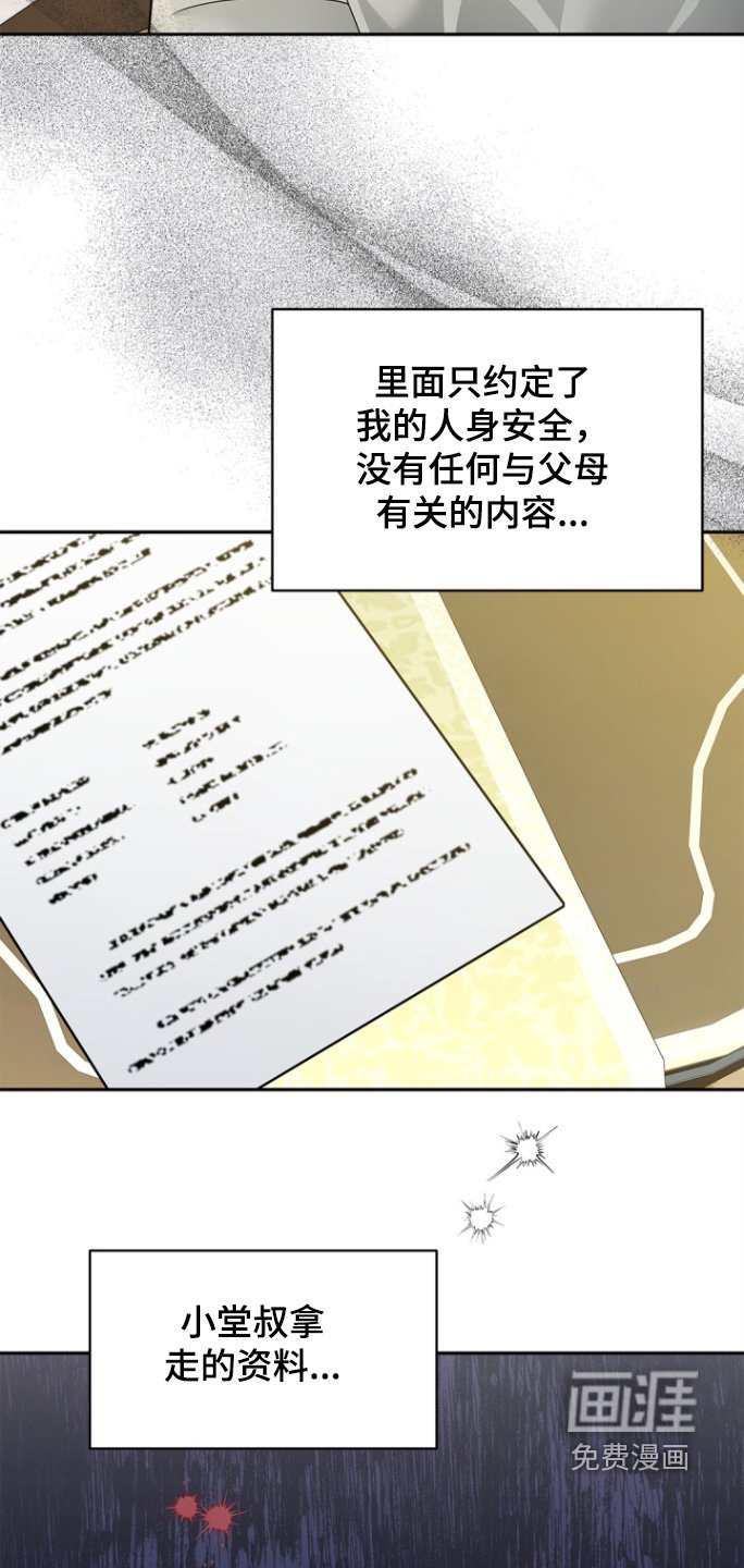 第171章：【第三季】资料