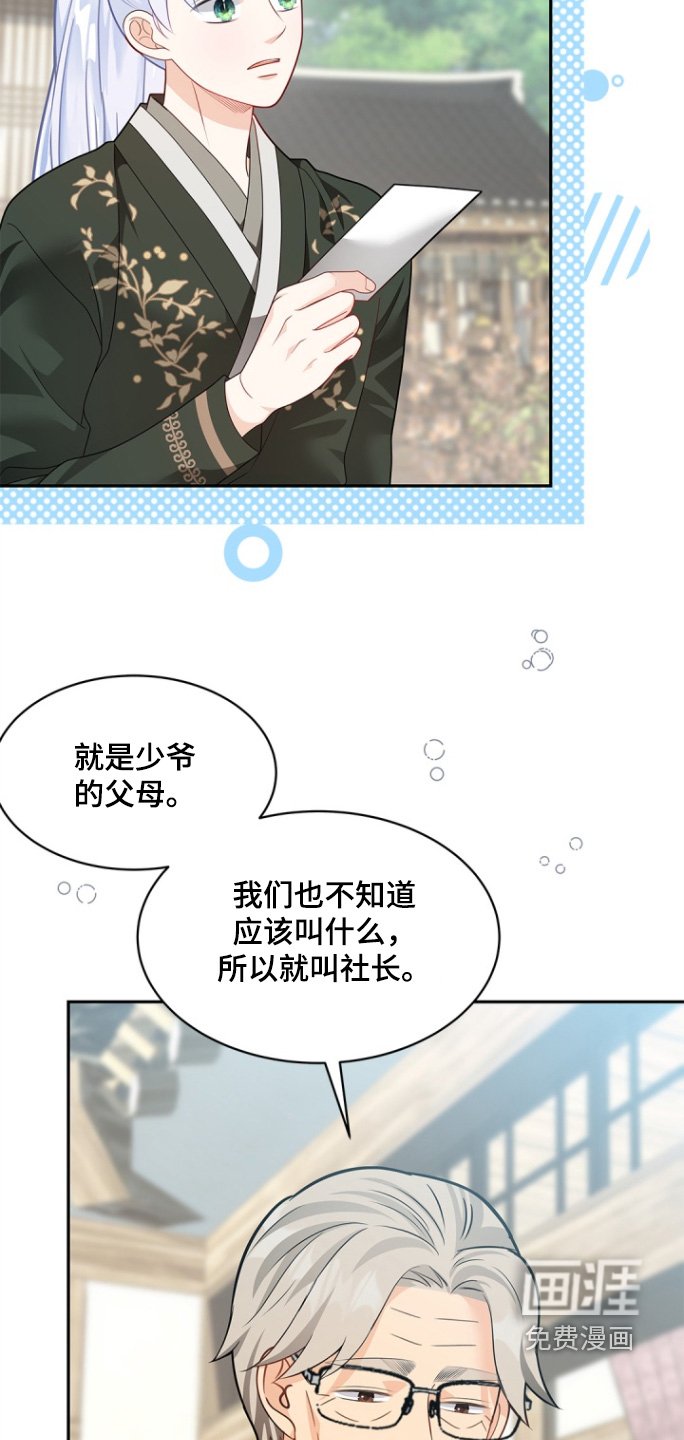 第172章：【第三季】照片
