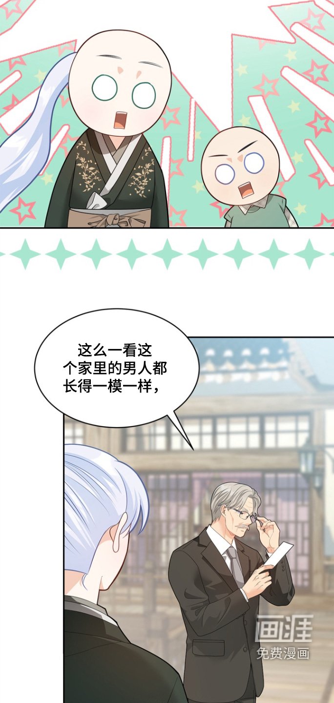 第172章：【第三季】照片