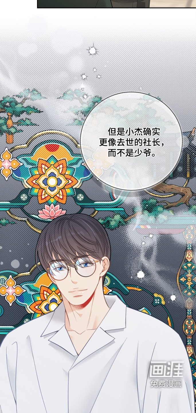 第172章：【第三季】照片