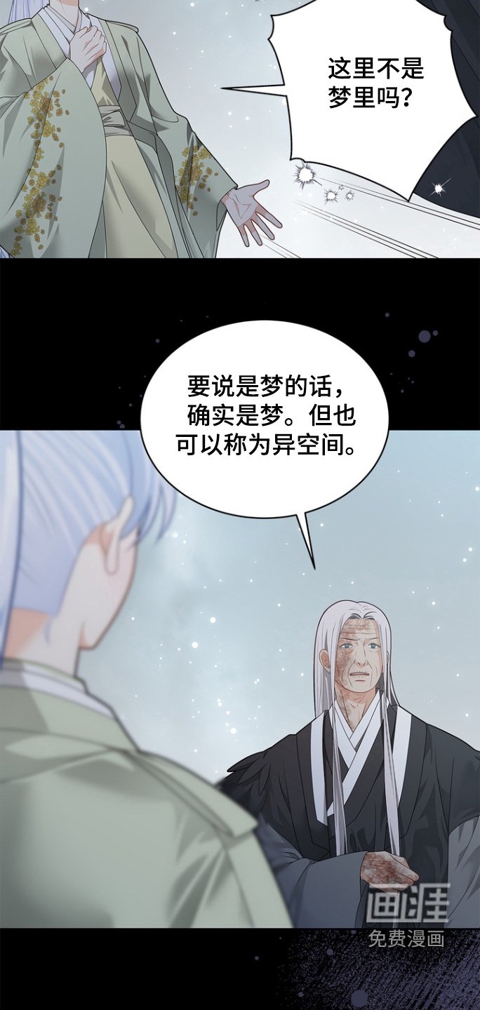 第173章：【第三季】预知