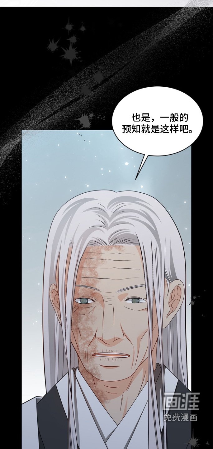 第173章：【第三季】预知