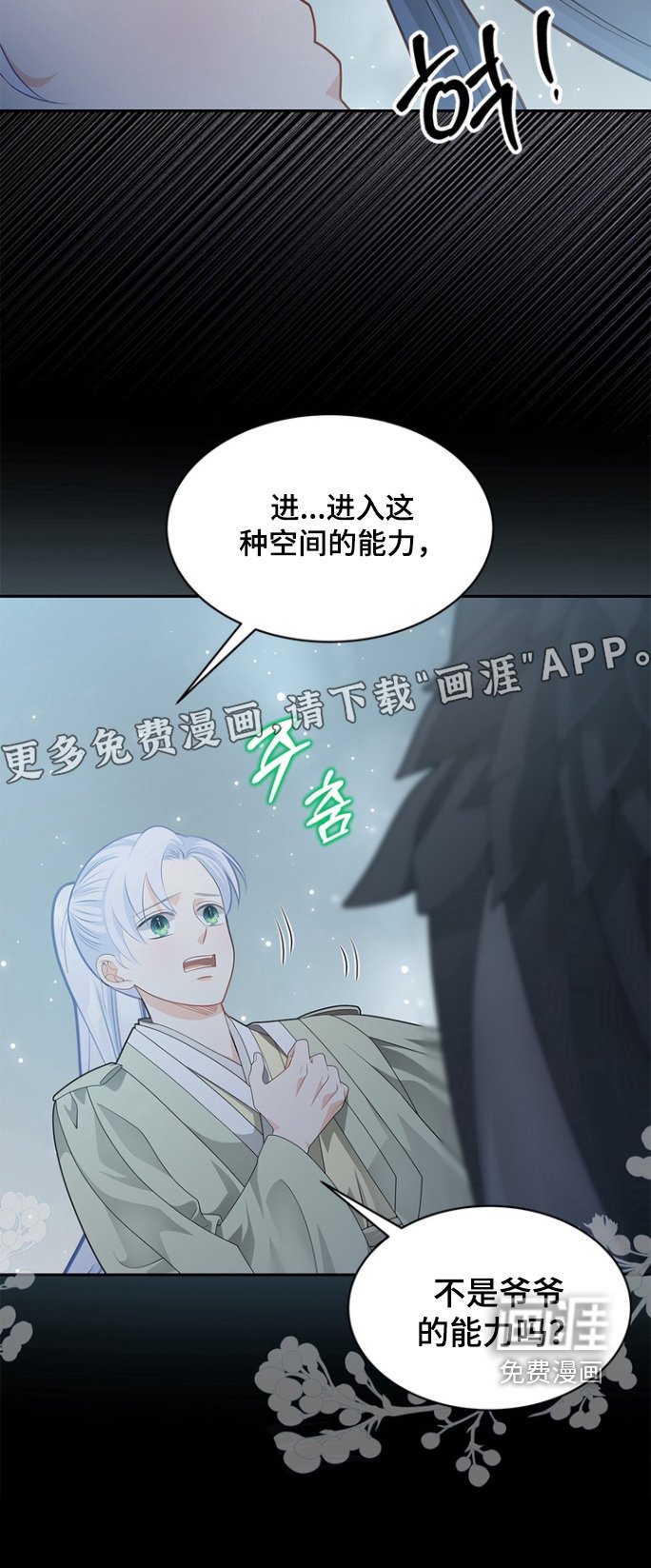 第173章：【第三季】预知