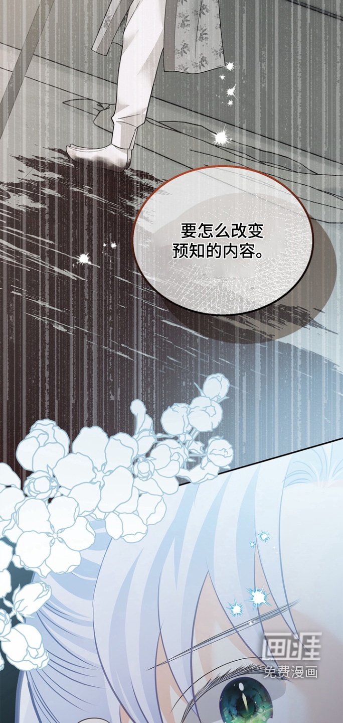 第174章：【第三季】怎么改变
