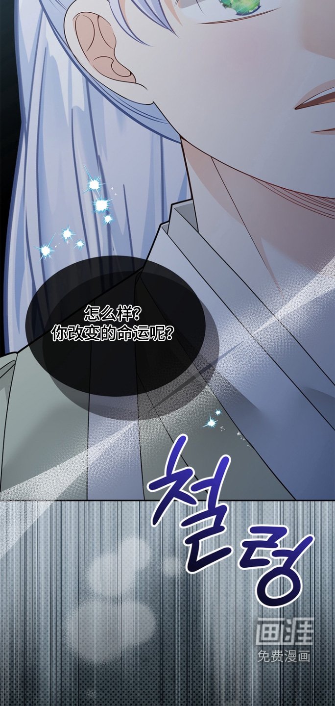 第174章：【第三季】怎么改变